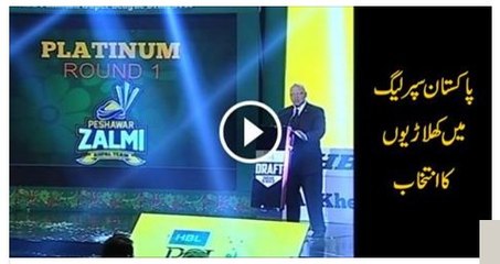 Drafting of players for PSL underway.