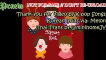 [Karaoke/Thai sub] B1A4 - It's Christmas (크리스마스잖아요)