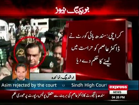 ATC accepts Rangers report in Dr. Asim's case, orders to take him into custody