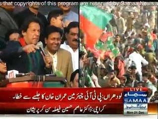Imran Khan Addressing Jalsa in Lodhra - 21th December 2015