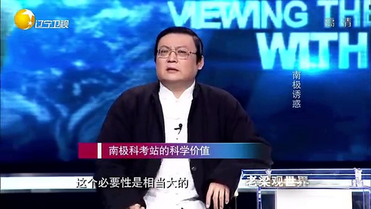 20151221 老梁观世界