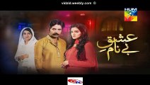 Ishq e Benaam Hum Tv Drama (Next Episode 32 Promo) on (22 December 2015)