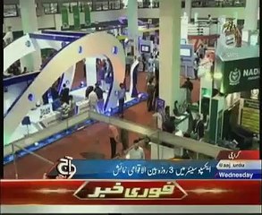 ITCN Exhibition Ajj news