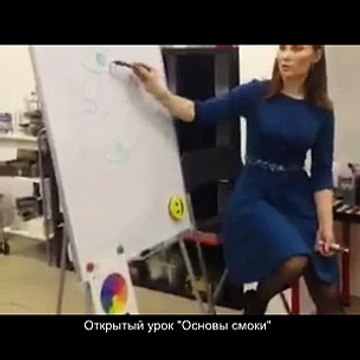 Открытый урок. Основы смоки