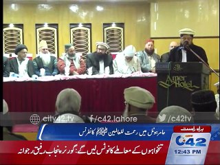 LOWER MALL REHMAT UL LIL ALAMEEN CONFERENCE