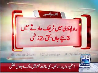 Rawalpindi Traffic Accident three child died two injured