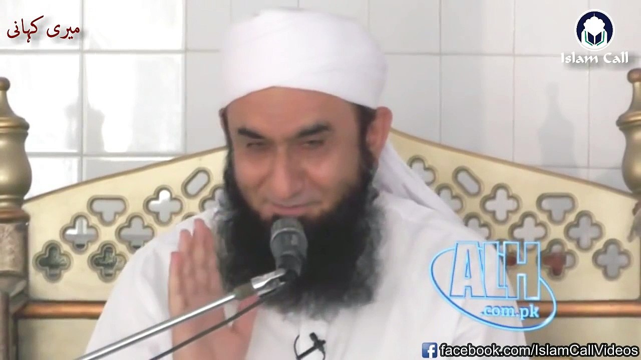 [Emotional] Meri Kahani میری کہانی  Maulana Tariq Jameel [DB]