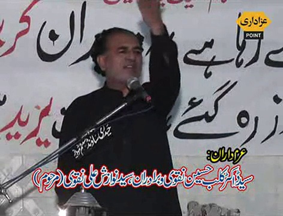 Zakir Mazhar Hussain Sherazi Majlis Ashra Sani 1437 Kot Abdul Malik