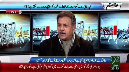 Hum Dekhain Gaay 22-12-2015 - 92 News HD
