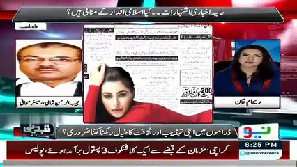 Tabdeeli Reham Khan Kay Saath - 22nd December 2015222