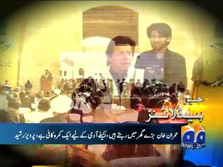 Imran Khan Bhry Ghr Mein Rhty Hin, Akhly Admi Ke Liy Ak Kmrha Kafi ha,pervez rasheed