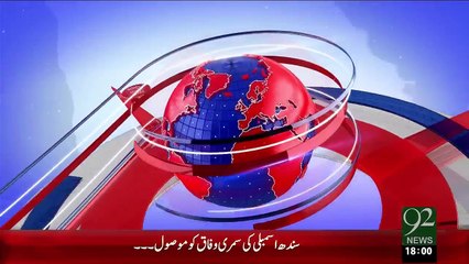 Headlines – 06:00 PM – 21 Dec 15 - 92 News HD