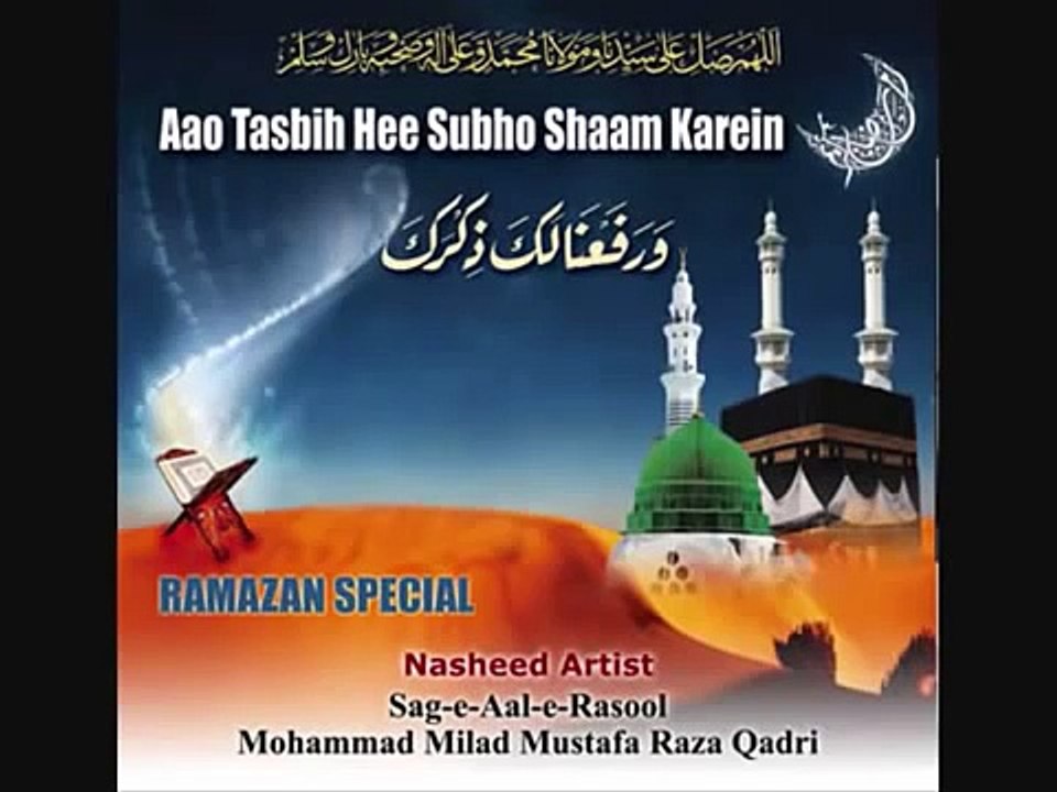 Marhaba YA MUSTAFA -
