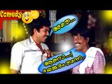 ആണാ.. ഭയങ്കരം തന്നെ.- Pappu Comedy Scenes | Malayalam Comedy Scenes  | Odaruthammava Aalariyam