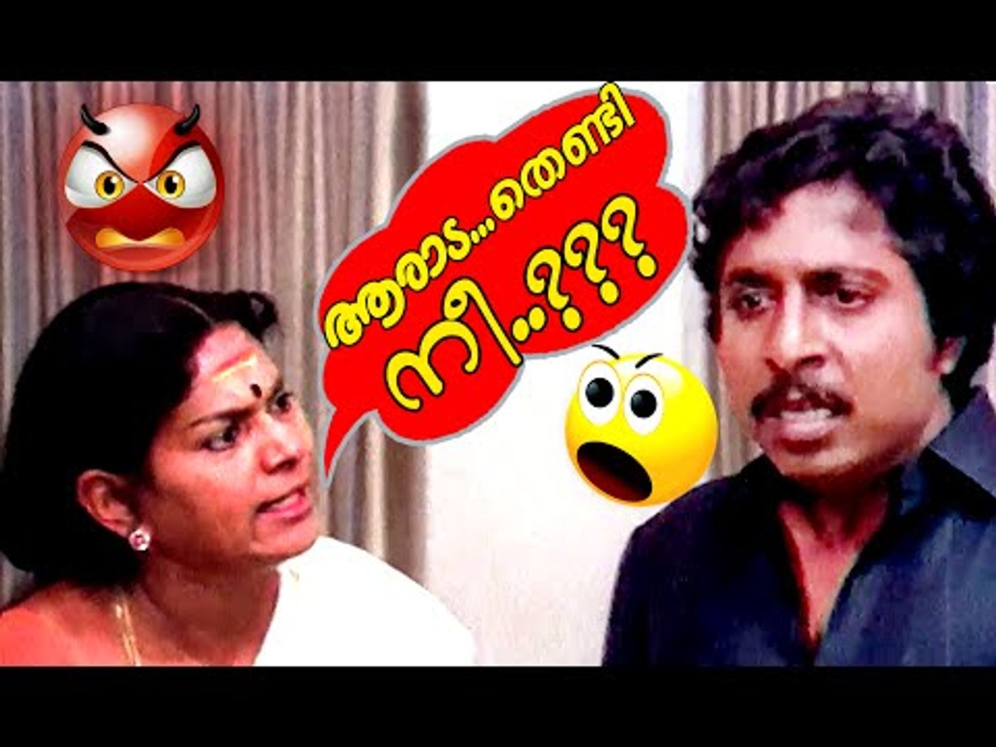 ആരാട തെണ്ടി നീ ...??? | Malayalam Comedy Scenes From Movies | Malayalam Comedy Movies [HD}