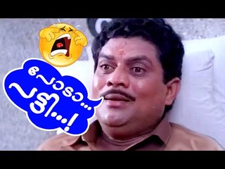 പോടാ പട്ടി | Malayalam Comedy Scenes From Movies| Jagathy Comedy Scenes| Malayalam Comedy Movies