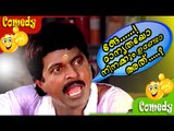 മാന്യതയോ നിനക്കോ..? - Malayalam Comedy Scenes | Malayalam Full Movie 2015 New Releases [HD]