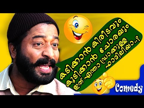 Malayalam Comedy Scenes Harisree Ashokan Comedy Scenes - Malayalam Full Movie