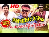 Jayaram Malayalam Full Movie | Jayaram Comedy Scenes | Malayalam Comedy Scenes  [HD]