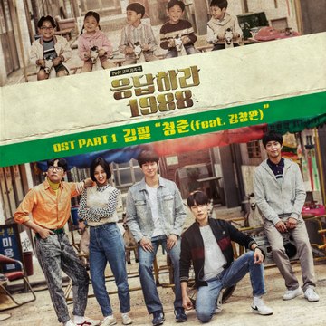 [VIETSUB/ENGSUB/KARAOKE]Youth - Kim Feel ft. Kim Chang Wan/ Reply 1988 OST