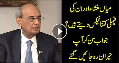 How much tax does Mian Mansha pay.