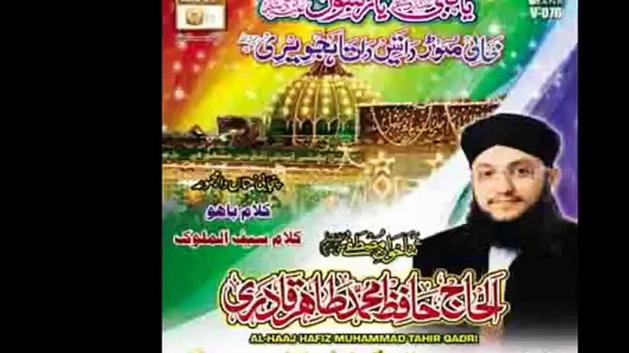 Har Desh Me Gonjay Ga Ya Rasool Allah