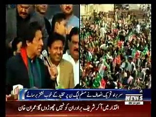 Soon PTI to form its govt in country: Imran Khan