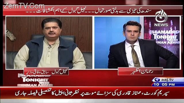 Governor Rule Will Be Imposed In Sindh Because Of Dr. Asim - Nabil Gabol