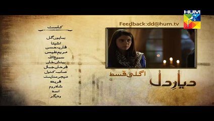 Diyar E Dil Episode 25 Promo HUM TV Drama 25 Aug, 2015 - YouTube