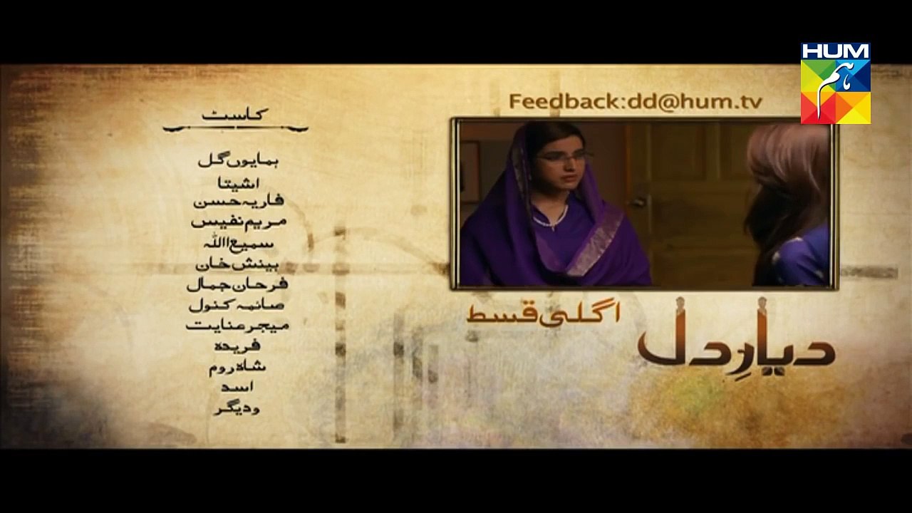 Diyar E Dil Episode 29 Promo HUM TV Drama 22 Sep 2015 - YouTube