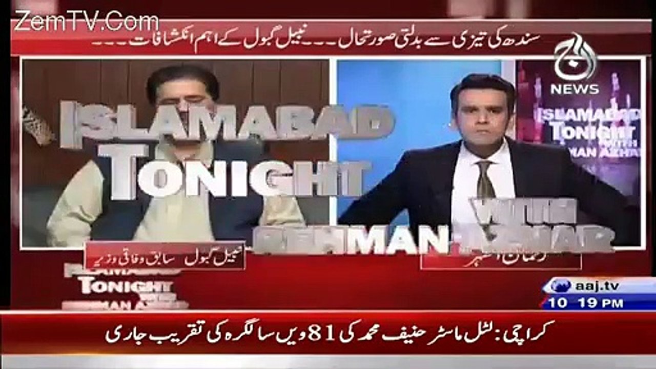 What Chaudhary Nisar Said To Nawaz Sharif In Meeting Over Muk Mukka:- Nabil Gabol