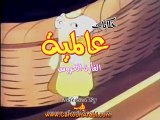 حكايات عالمية | الفأرة العروس