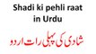 suhagraat - shadi ki pehli raat in urdu in hindi suhagrat in islam