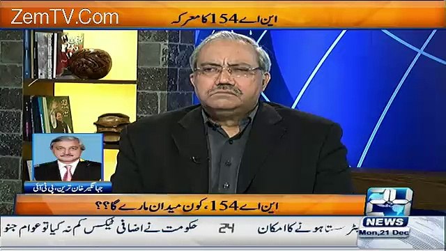 Apne Bhi Paise Kharch Karne Me Koi Qasar Nahi Chori Hai.. Jahangir Tareen Response