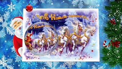 Весёлое поздравление с Новым 2016 годом!