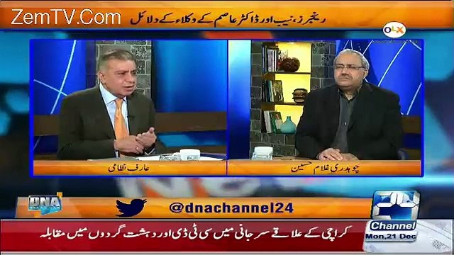 Chaudhary Nisar Ko Bhi Ab Shut Up Call Dedi Gai Hai.. Arif Nizami
