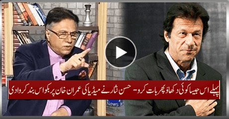 Hassan Nisar Gave Shut Up Call To Media On Bashing Imran Khan