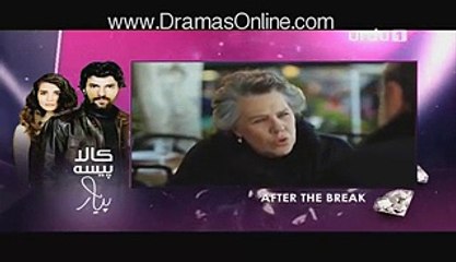 Kaala Paisa Pyaar Episode 100 on Urdu1 - 21st December 2015