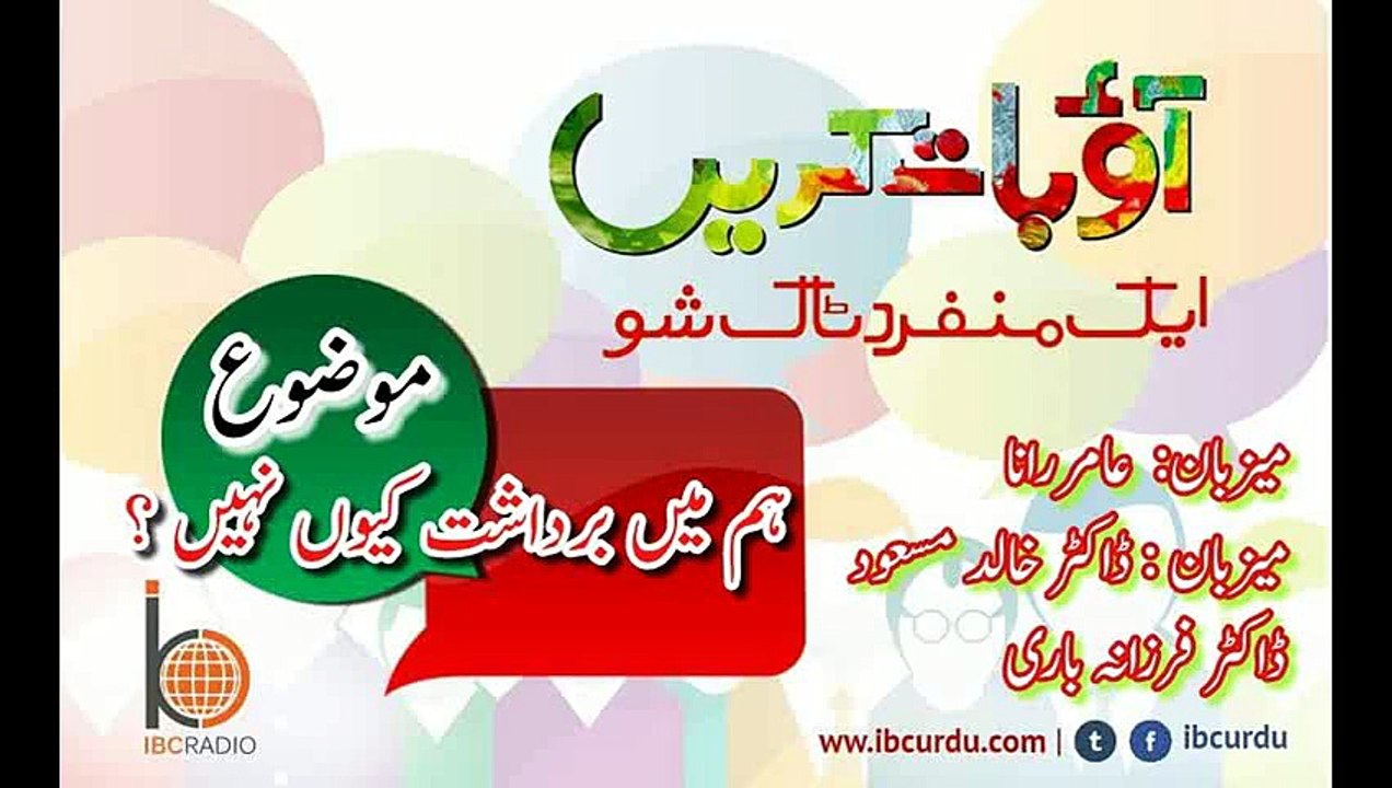 aao baat krain episode 4