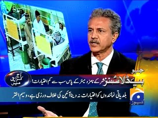 Geo News Headlines - 22 December 2015 - 2400