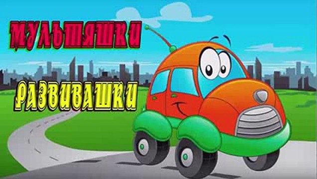 Бетономешалка Мультфильм.Грузовичок Тони.Погрузчик для детей.Развивающие мультфильмы