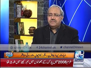 Rangers raids on Ziauddin Hospital