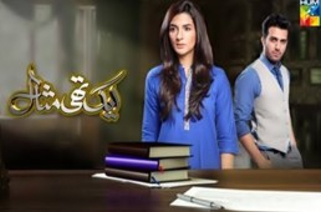 Ek Thi Misaal Episode 30 Promo HUM TV Drama 21 Dec 2015