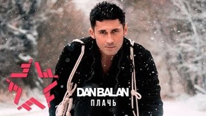 Dan Balan - Плачь