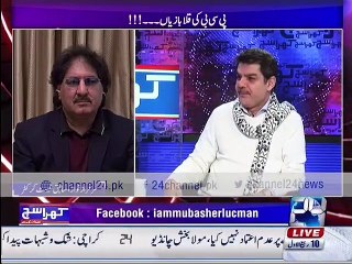 Rana Azeem discusses PSL  gambling