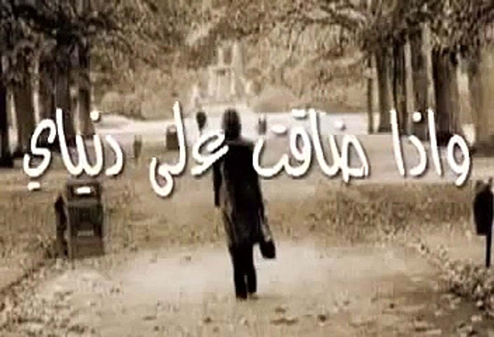 عبدالله سالم اذا ناوي تروح اغنية حزينة - Dailymotion Video