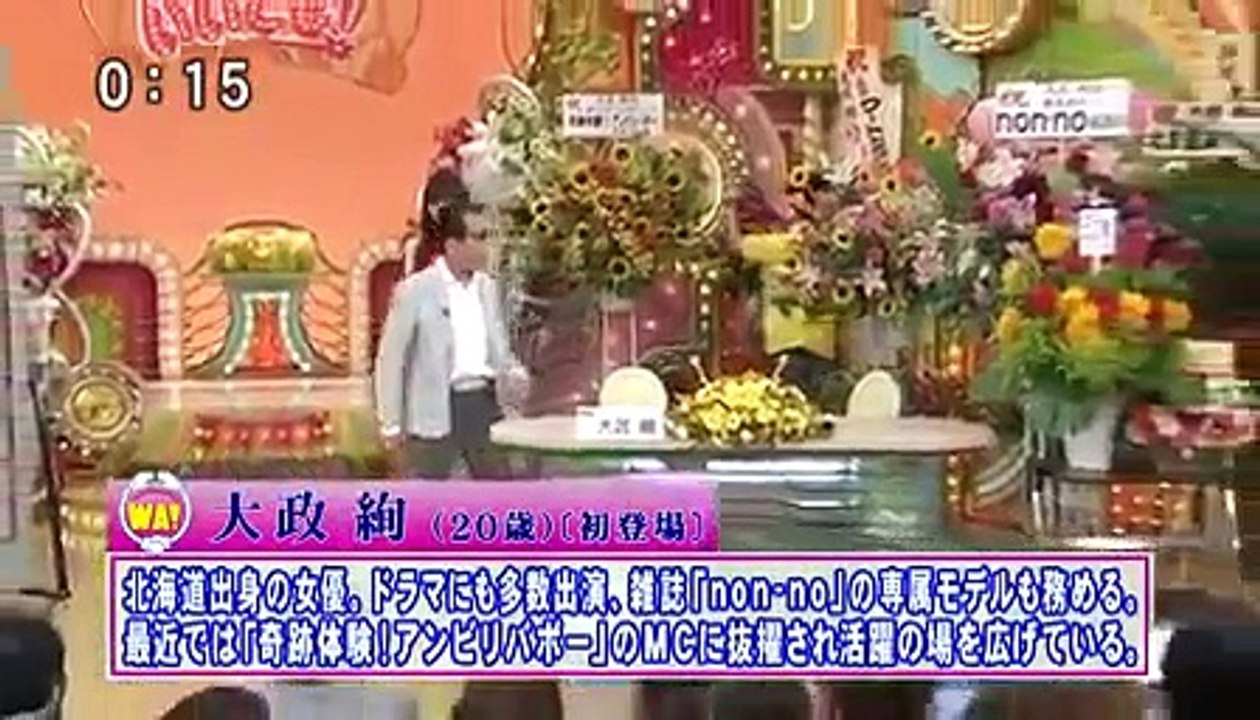 タモリ×大政絢　テレビや雑誌で活躍の大政絢は親子で○○に来ていたときにスカウトされた！？