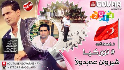 Shirwan Abdulla 2014 7aflay TURKYA Grr Grr + Beri Beri + DewarWar