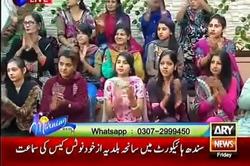 The Morning Show with Sanam Baloch 13 November 2015