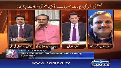 Sindh sarkar Dr-Asim ko bachane mein sargaram - Awaz, 21 Dec 2015